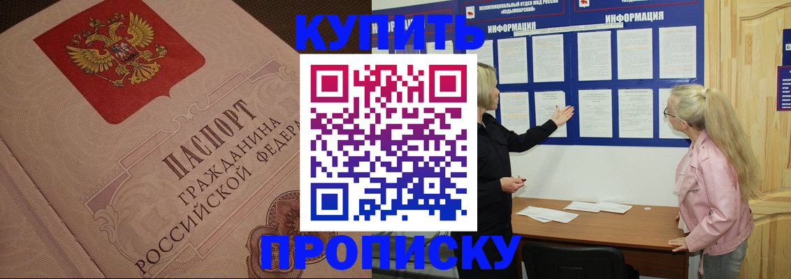 регистрация для дет. сада в Енисейске
